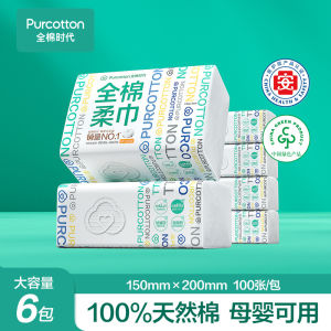 Khăn Lau Mặt Dùng Một Lần Pure Cotton M Code 600 Khăn Mềm Dùng Cho Da Nhạy Cảm Của Trẻ Em Và Phụ Nữ Sau Sinh