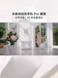 Xiaomi Mijia Automatic Soap Dispenser Pro Type-c Rechargable Smart Touchless Soap Dispenser Foam Hand Washing Machine 小米自动洗手机Pro