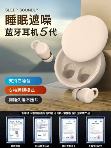 Sleeping Bluetooth Earphones Ultra Mini In-Ear Long Wear Comfortable Side Sleep Smart Noise Reduction Noise Isolation for Men And Women