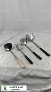 (ยกโหล/12 อัน) ตะหลิว ขนาด 3-5 นิ้ว ตะหลิวด้ามไม้ ตะหลิวด้ามดำ