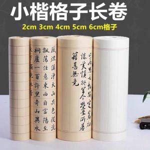 กระดาษซันหัวอย่างหนาสำหรับผู้เชี่ยวชาญ อักษรเล็ก กระดาษพิมพ์ลายสี่เหลี่ยมแนวตั้ง กระดาษสำหรับเขียนบทพุทธศาสนา กระดาษสำหรับฝึกเขียนอักษรจีน