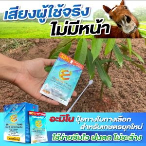 1 ซองใหญ่แถม 4 ซองทดลอง เอ็กตร้าพลัส ฮอร์โมนพืช extra plus ปลอดภัยไร้สารพิษ 4 สี สวยที่สุด สำหรับการทดสอบและวางแผน