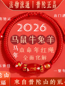 Red String Bracelet 2026 Horse Year Lucky Charm Woven Design for Men And Women Original Design Fashion Jewelry Accessories