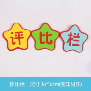 Classroom Wall Decorations Blackboard News Stickers Nursery Primary School Educational Material Text Mottoes Classroom Arrangement