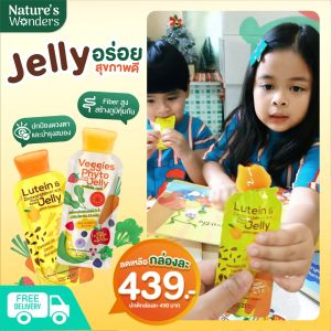 เจลลี่ผักผลไม้ สร้างภูมิคุ้มกัน ป้องกันหวัดภูมิแพ้ ไฟเบอร์ โพรไบโอติก ท้องผูก รสแอปเปิ้ล Natures Wonders (1กล่อง=10ซอง)