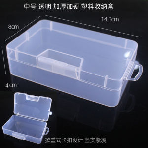Transparent Plastic Storage Box Jewelry Key Storage Electronic Component Accessory Dustproof Simple Lock Box Home Organization Desk Top Storage