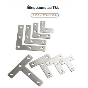 สแตนเลสวงเล็บมุมวงเล็บ Extrusion แผ่นยึด L/T 12 ชิ้นแผ่นเชื่อมต่อ Heavy Duty แบนมุมรั้ง
