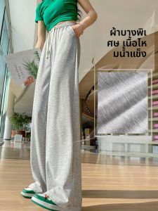 LANGPIN | Ice Silk Womens Summer Thin Wide Leg Pants Loose Drapey Casual Trousers Slimming Long Loose Fit Sports Pants High Waist