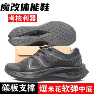 Mens Running Shoes Ultra-light Breathable Carbon Plate Modified Physical Training Camouflage Sports Shock Absorption Training Shoes