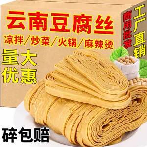 Handmade Tofu Skins Dried Bean Curd for Cold Dishes Commercial Use