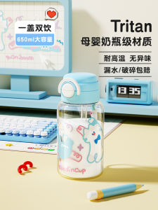 Portable Plastic Water Bottle for Girls Students Cute Large Capacity Straw Cup Childrens Cup High Aesthetic Value Straight Drinking Mouth