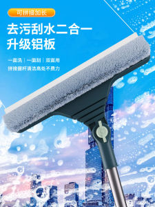 Home Use Window Cleaning Tool Professional Glass Cleaner Scrubber Squeegee for Outdoor Window Cleaning High Rise Building