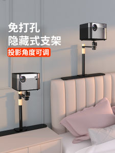 Hidden Wall-Mounted Projector Stand Bedside No-Drilling Home Use Suitable for XGIMI NUT Tree Beidou Xiaomi Orange Eye Projectors Sofa Backrest Support