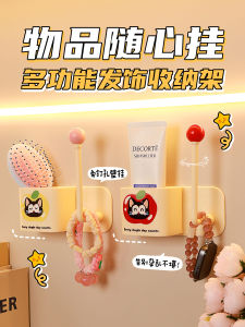 ตู้เก็บของติดผนังในห้องน้ำแบบไม่ต้องเจาะ จัดระเบียบเครื่องสำอาง แปรงสีฟัน ที่แขวนสำหรับใส่หวี อุปกรณ์จัดระเบียบในครัวเรือน