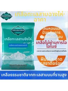 Natural Home Use Iodine Free Salt 0 Additives