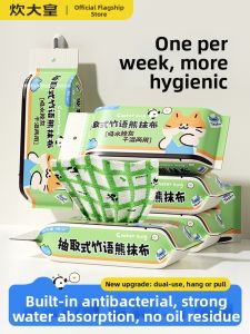 COOKER KING | Multi-functional Highly Absorbent Kitchen Cloth