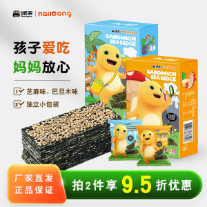 Hungry Yu Small Milk Blocks Dragon Sandwich Seaweed Ships Sesame Badam Sandwich Crisp 26G Boxed Kids Snacks Instant Seaweed