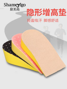 Invisible Half Sole Shoe Inserts: Men's & Women's Sports Shock Absorption Heightening Pad