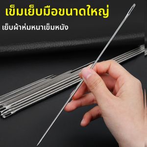 Besee | Large Long Thick Sewing Needle for DIY Thick Fabric