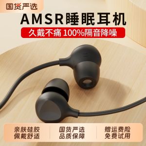 Wired Sleep Earphones Type-C Interface In-Ear High Sound Quality Noise Reduction for Side Sleeping Non-Pressing Ear Special