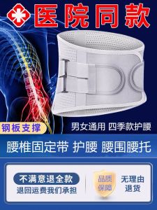 Giảm Béo Đai Hỗ Trợ Eo Cho Nữ Đĩa Thắt Lưng Eo Đệm Thể Dục Và Thể Thao Đồ Bảo Hộ Thoải Mái Và Mỏng