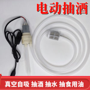 Electric Automatic Wine Drawing Device Self-Priming Drinking Machine Home Use Alcohol Filter Pure Color Beverage Tool