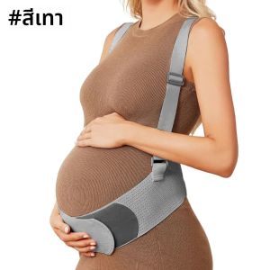 1PCS Maternity Supportเข็มขัดปรับการตั้งครรภ์Belly Bandพร้อมสายรัดไหล่breathable Back & อุ้งเชิงกรานสําหรับหญิงตั้งครรภ์