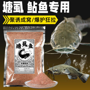 Fishing Bait Powder Catfish Catfish Attracting Agent Specialized for Oreochromis Niloticus And Siluriformes Fish Species