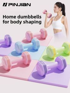 PINJIAN | Home Exercise Dumbbells 2kg