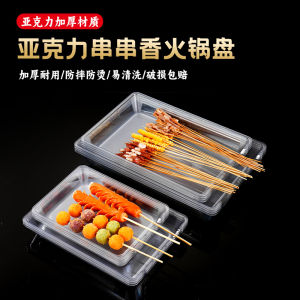 Acrylic Transparent Plastic Plate Skewer Plate Hot Pot Restaurant Display Case Barbecue Special Restaurant Use Rectangular Plate