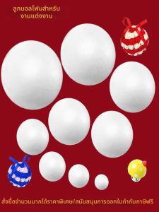 XIAOXIONGJIA | White Polystyrene Solid Foam Ball DIY Material Wedding Decor