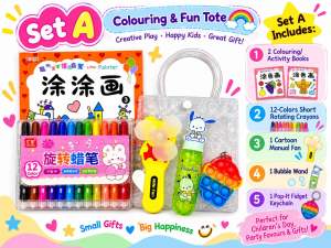 Children’s Day Gift Sets for Kids | Activity Art Craft & Stationery Packs | Party Favours Goodie Bags & School Gifts (Part 1)