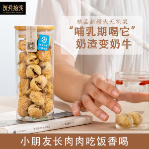 Instant Fig Dried Snack Original Color Soup Making Water Soaking Rose Accompanied ness Xinjiang Atush Fig Dry Fruit