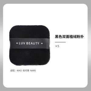 Love Beauty Double Sided Flocking Powder Puff Short Plush Soft Makeup Setting Tool for Face Compact Powder Non Slippery