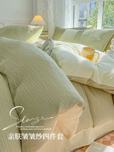 Non-Cotton Double-Layered Bedding Set Spring Autumn Style Quilt Cover Sheet Dormitory Three-Piece Set Four-Piece Set Simple Style