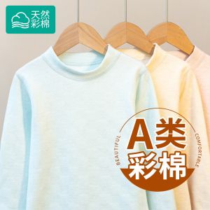 A-Class Color Cotton Childrens Base Shirt Half-High Collar Inner Wear Baby Pure Cotton Thermal Underwear Boys Girls Autumn Top