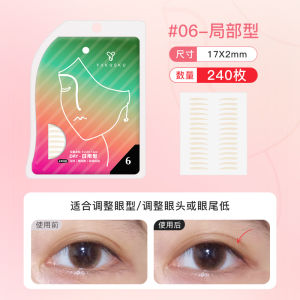 Natural Looking Single Eyelid Tape Invisible Womens Version No Trace Swelling Eye Bag Olive Type Daily Use Waterproof