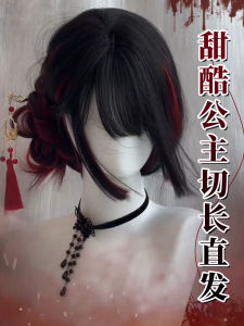 Dark Princess Long Straight Hair Wig Womens Highlighted Red Black Hair Full Head Cover Realistic Princess Cut Cool Beautiful Lady