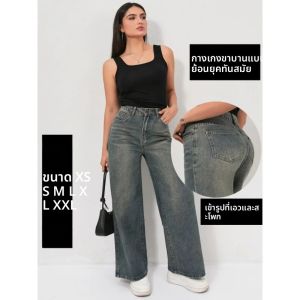 กางเกงยีนส์ผู้หญิงสไตล์ Y2K ทรงหลวม เอวสูง ขากว้าง แฟชั่นย้อนยุค สตรีทแวร์ ทันสมัย