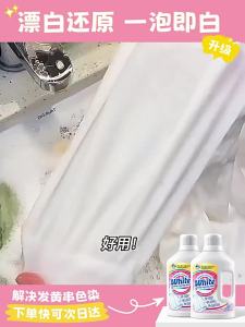 QIAODAIMEI | Stain Remover Yellow Remover Whitening Bleach for White Clothes