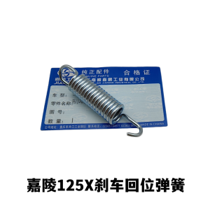 Jialing Coco Crossing Brake Crutch Jialing Cross125x Brake Pedal Jl125-12 Brake Arm Original