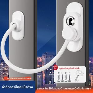 FULAIAN | Child Safety Window Locks with Anti-theft Protection