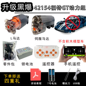 Lego 42115 Lamborghini Powered Set Modification Motor Remote Control Building Blocks Bugatti Lighting Accessories Electric