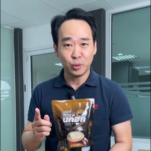 [3 ห่อ] กาแฟนกฮูก กาแฟเพื่อสุขภาพ 41 ใน 1 ไม่มีน้ำตาล ไม่มีไขมันทรานส์ ดูแลเบาหวาน ความดัน รวม 30 ซอง