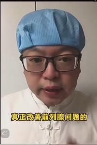 远红外前列腺理疗贴慢性前列腺炎男性增生尿频尿急尿不尽 Far infrared prostate therapy patch for chronic prostatitis male hyperplasia frequent urination urgency incomplete urination