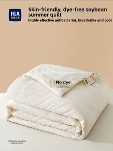 HLA | Soft and Breathable Soybean Fiber Quilt Summer and Spring