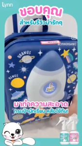 Lynn Organic Foggy ลูก แยกชิ้น 50 ml Lynn Organic Santa tizer Christmas ฺBox Set (Limited ) ฆ่าเชื้อแบบใหม่ไร้แอล