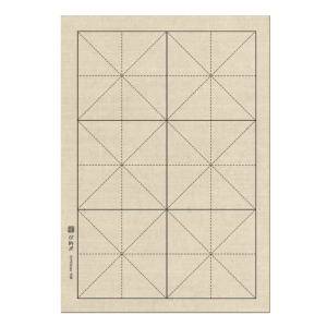 FUBIXING | Antique Small Regular Semimature Calligraphy Rice Paper Special for Practicing Writing