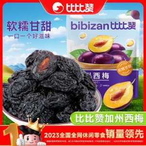 California Plum Snacks Leisure Food Craving Reliever Independent Packaging Dried Fruit Treats Plum Products from China