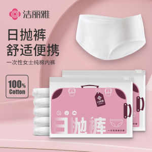 Grace Disposable Womens Underwear Pure Cotton Triangle Shorts Convenient Travel Size Large Day Throwaway Pants Sterilized